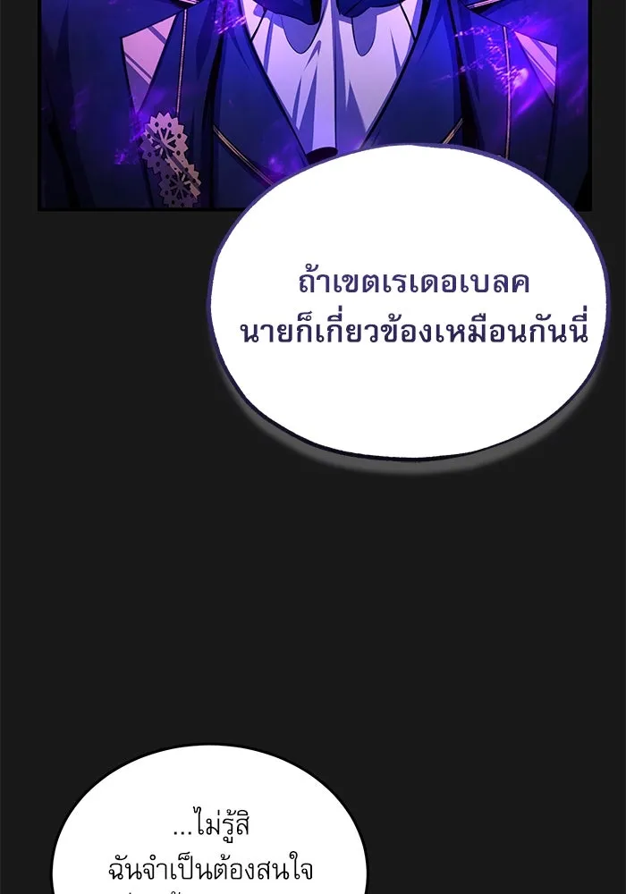 ศาสตราจารย์จำเป็นแห่งอะคาเดมี ตอนที่ 84 รูปที่ 41