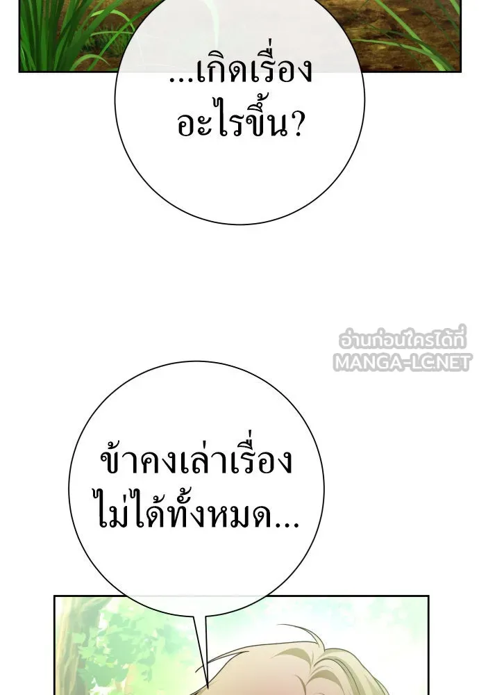 ชิงชีวิตพลิกลิขิตชะตา ตอนที่ 212. ออกไปนอกกรงนกกันเถอะ(3) รูปที่ 42