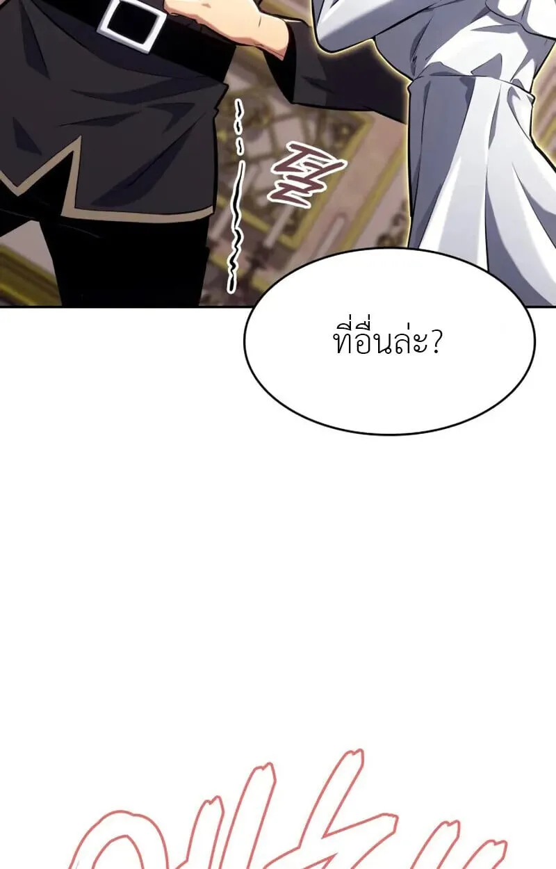 The Cold-Blooded Warrior ตอนที่ ตอนที่ 37 รูปที่ 36