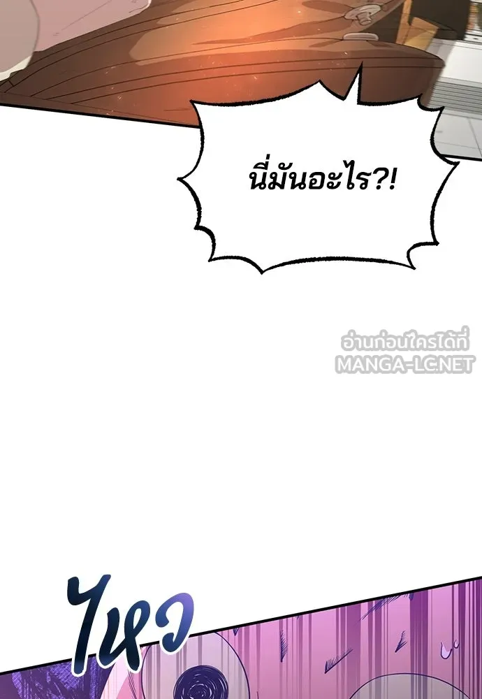 ร้านสะดวกซื้อต่างโลก ตอนที่ 22 รูปที่ 33