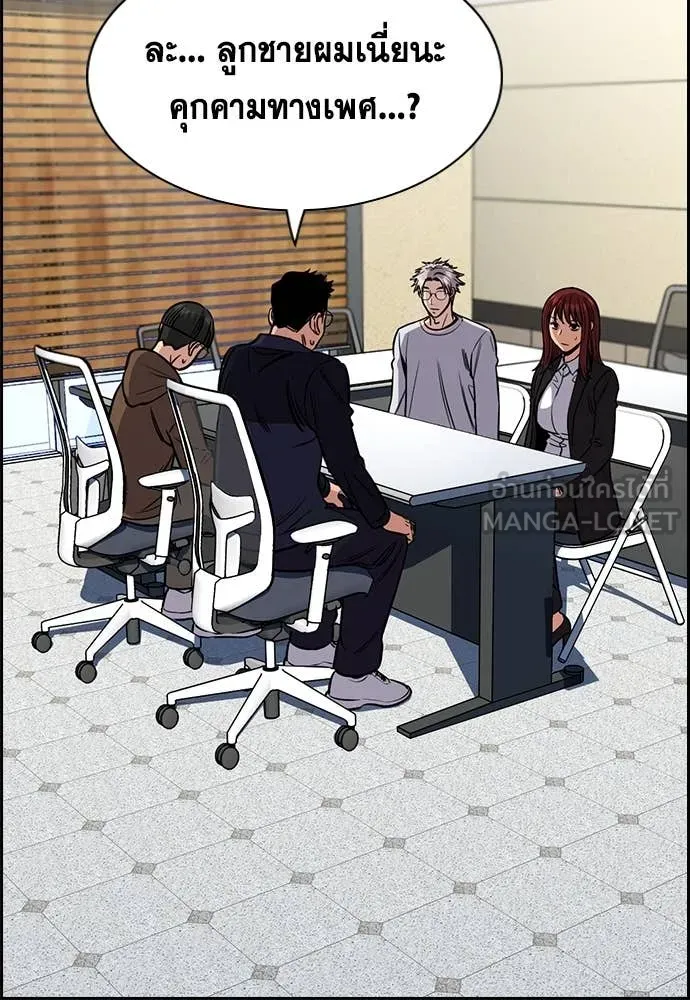 การศึกษาที่แท้จริง ตอนที่ 223 รูปที่ 22