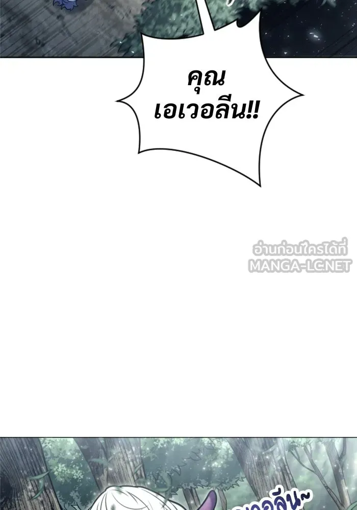 อูเร็ค มาซิโน่ ตอนที่ 31 การทดสอบบทใหม่ 3 รูปที่ 96