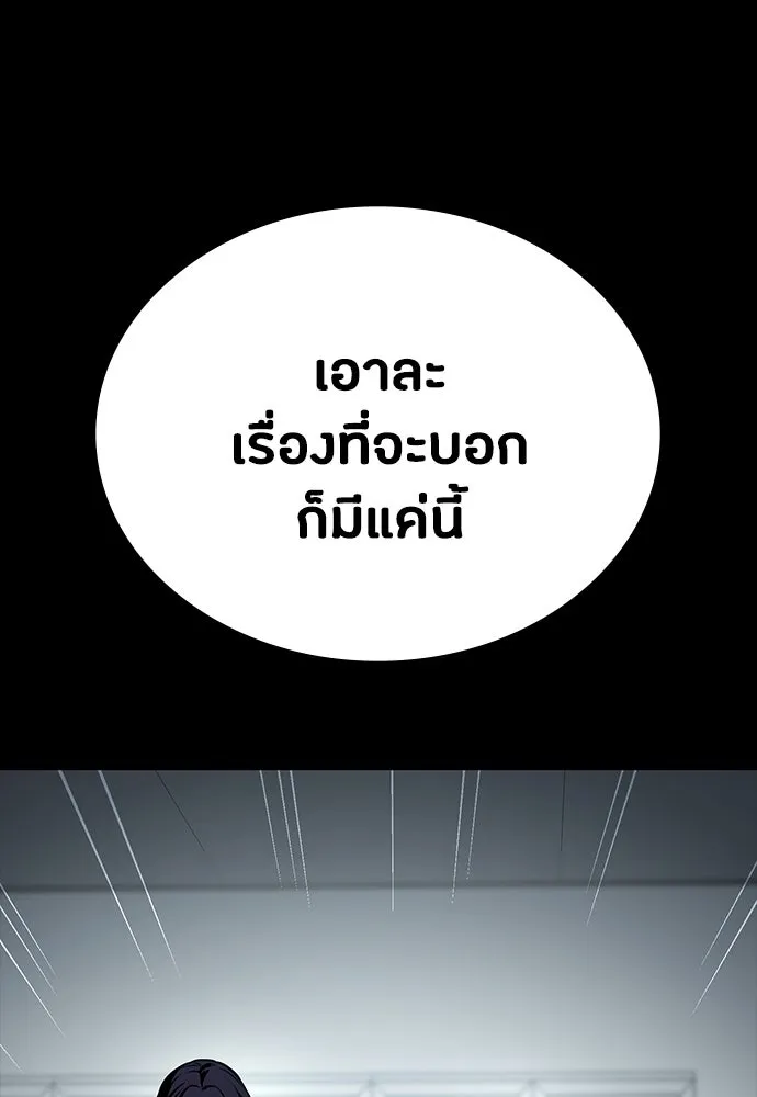 มือสังหารพันธุ์อมตะ ตอนที่ 42 รูปที่ 100