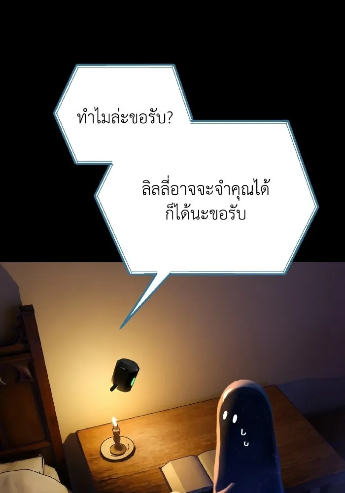 มัมหมีจ๋าหนูมาแบ๊ว ตอนที่ ตอนพิเศษ 18 รูปที่ 112