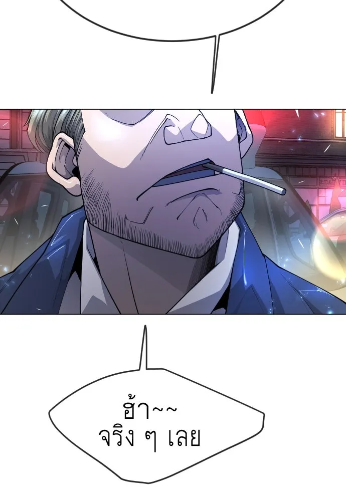 ยุคแห่งยอดมนุษย์ ตอนที่ 81 รูปที่ 41