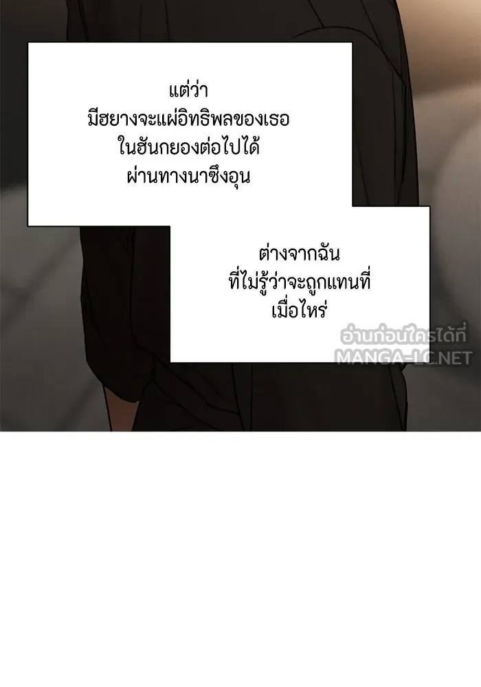 เพียงรุ่งอรุณ ตอนที่ 61 รูปที่ 102