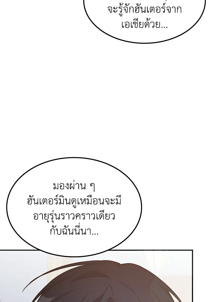 ฮีลเลอร์ตัวพ่อขอฟาดเรียบ ตอนที่ 29 รูปที่ 41