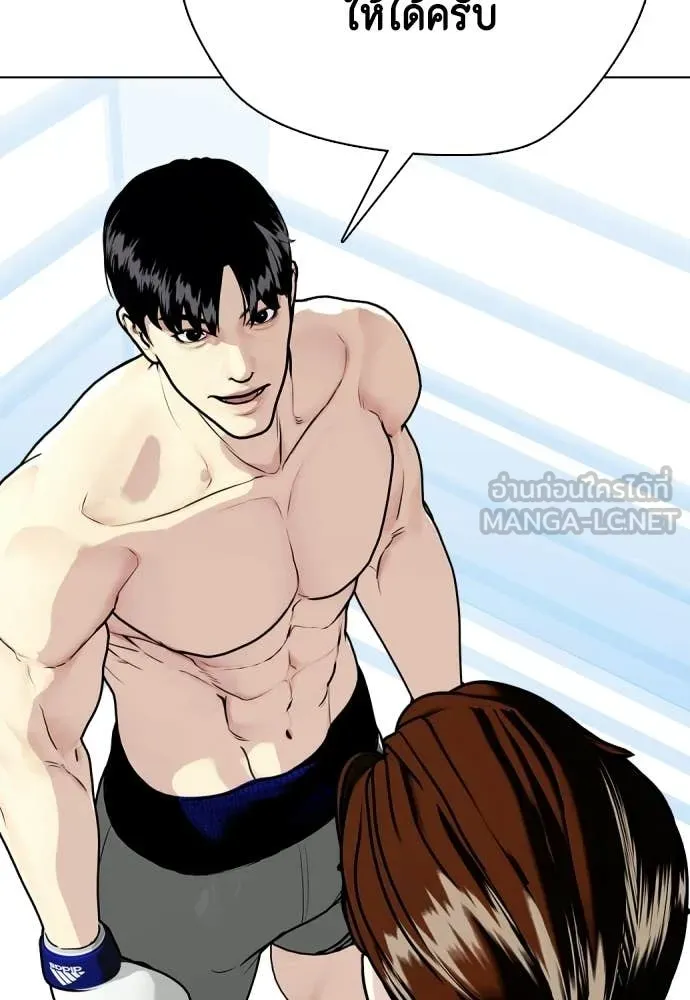 หมาหัวเน่า ตอนที่ 156 รูปที่ 22