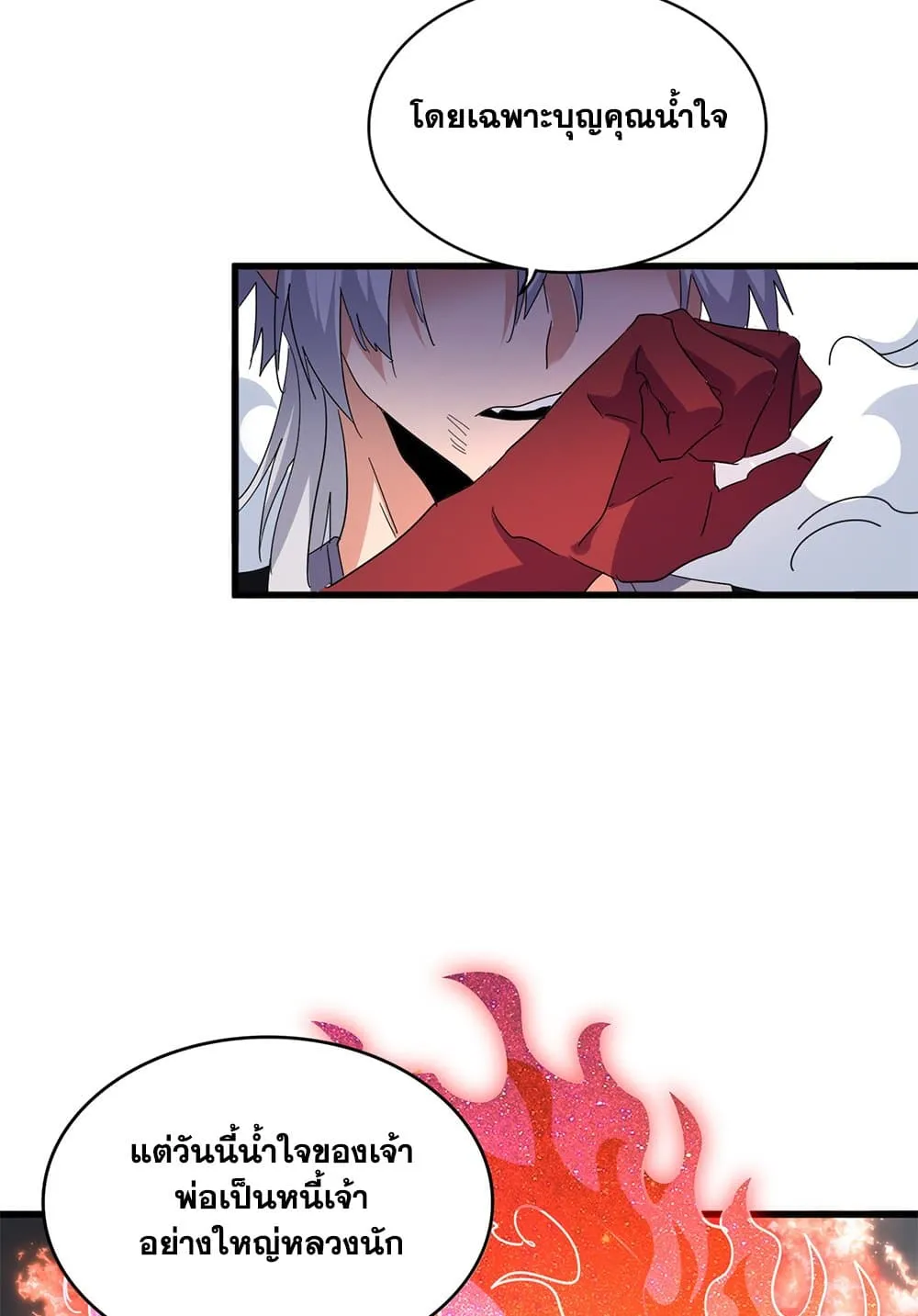 Magic Emperor ราชาจอมเวทย_ ตอนที่ ตอนที่ 735 รูปที่ 22