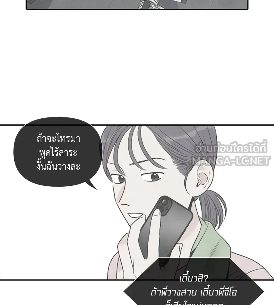 เหตุผลของคนไม่อยากอยู่ ตอนที่ 54 รูปที่ 15