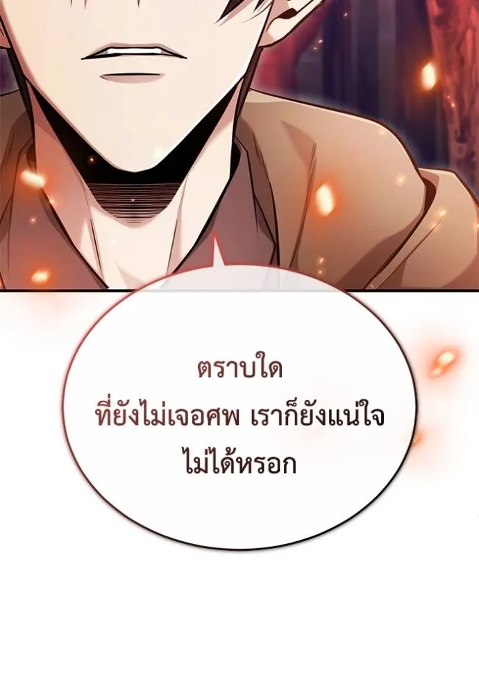 Regressor’s Life Aft ตอนที่ 42 รูปที่ 98