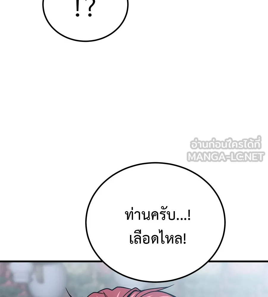 เรียกฉันว่าพระเจ้า ตอนที่ 2 ร่างทรง อีชิน รูปที่ 165