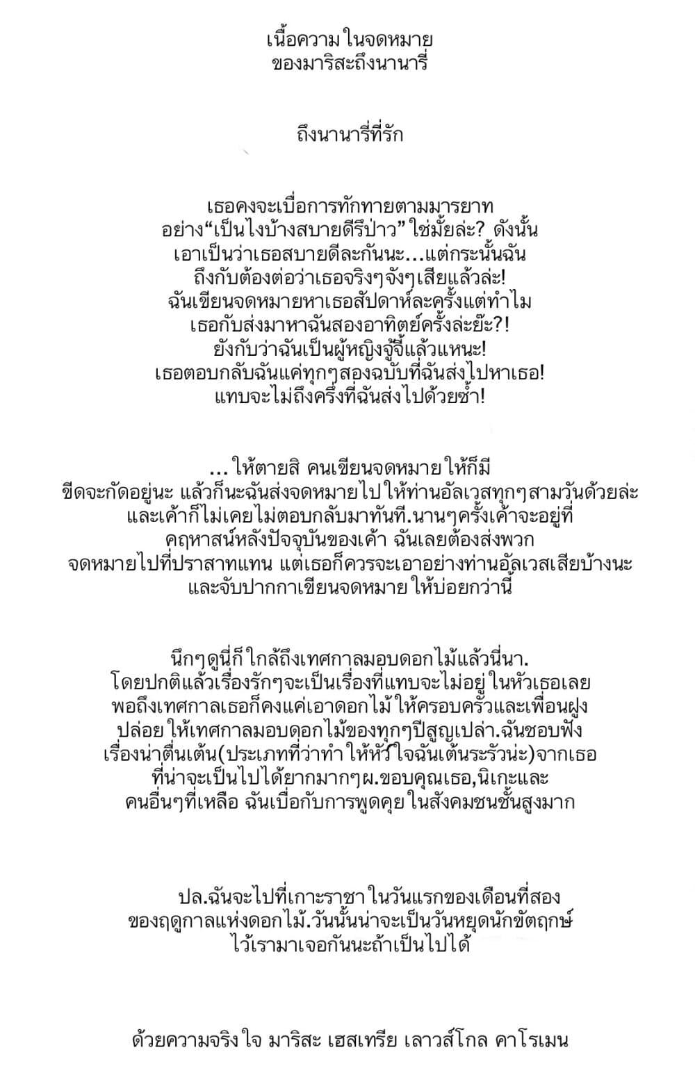 Manga-lc-com อ่านมังงะ อ่านการ์ตูน ออนไลน์ ฟรี I Want to Be a Receptionist of The Magic World! ตอนที่ 1 2 3 4 5 6 7 8 9 10 11 12 13 14 ฟรี ไม่มีโฆษณา Manga-lc - อ่าน มังงะ อ่าน การ์ตูน ออนไลน์ อ่านมังงะ ฟรี