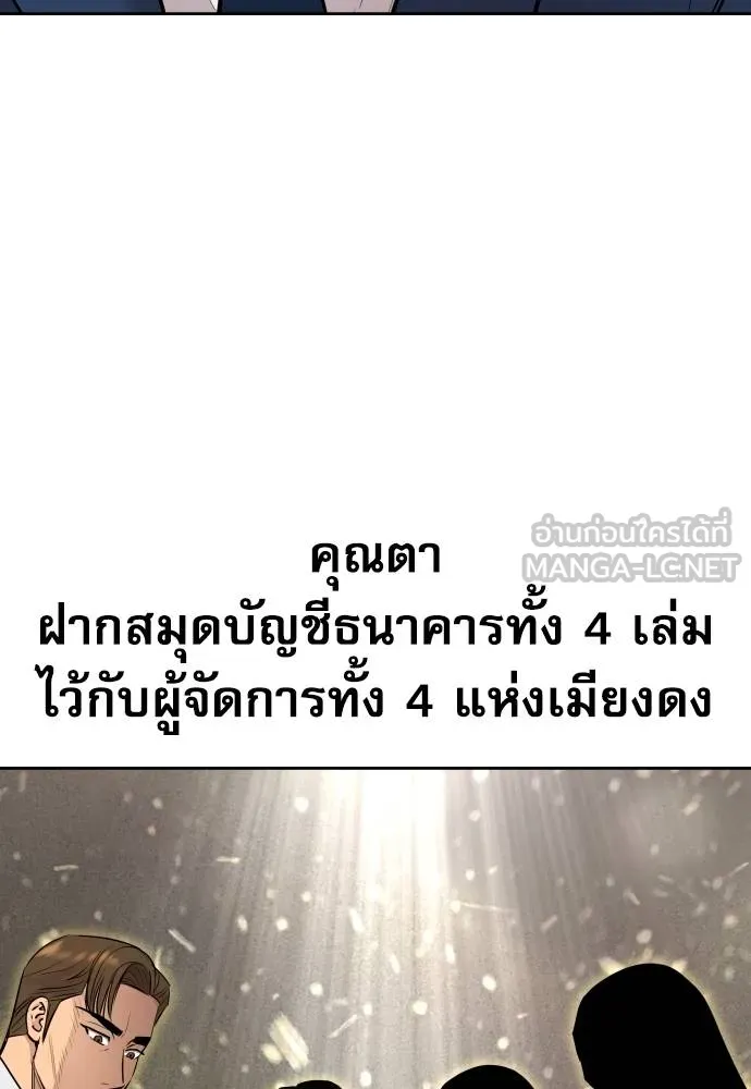 หลานอัจฉริยะ ตอนที่ 18 รูปที่ 7