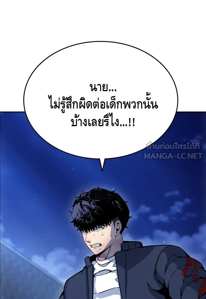 King Game ตอนที่ 108 เกมใครเกมมัน รูปที่ 126