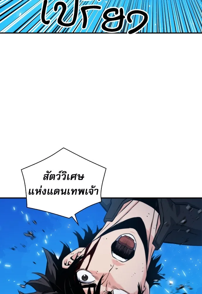 ดรูอิดแห่งสถานีโซล ตอนที่ 189 รูปที่ 107