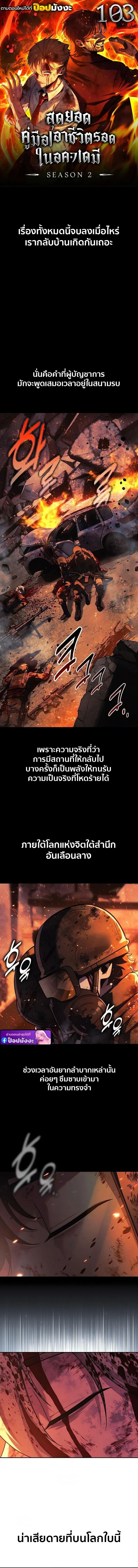 The Extra_s Academy Survival Guide ส_ดยอดค_ม_อเอาช_ว_ตรอดในอคาเดม_ ตอนที่ ตอนที่ 103 รูปที่ 1