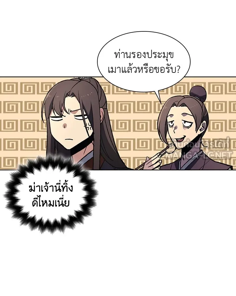 เกิดอีกทีเป็นว่าที่ประมุขลัทธิมาร ตอนที่ 9 รูปที่ 63