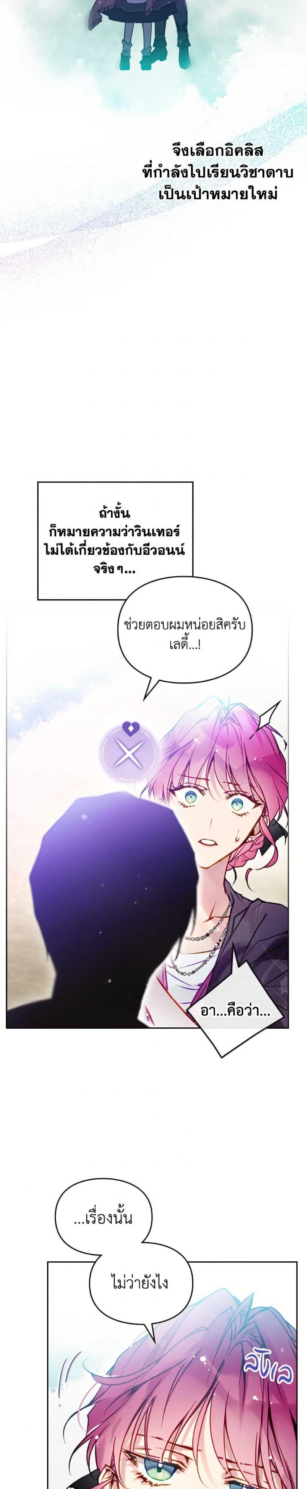 Manga-lc-com อ่านมังงะ อ่านการ์ตูน ออนไลน์ ฟรี Death Is The Only Ending For The Villainess ตอนที่ 1 2 3 4 5 6 7 8 9 10 11 12 13 14 ฟรี ไม่มีโฆษณา Manga-lc - อ่าน มังงะ อ่าน การ์ตูน ออนไลน์ อ่านมังงะ ฟรี
