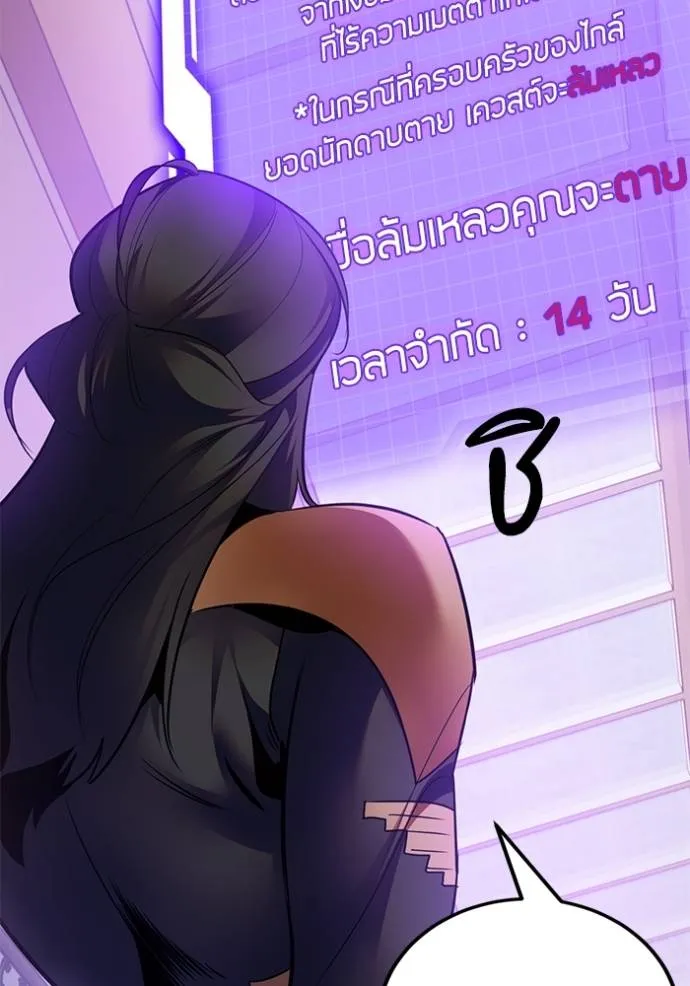 Return to Player ตอนที่ 172 รูปที่ 118