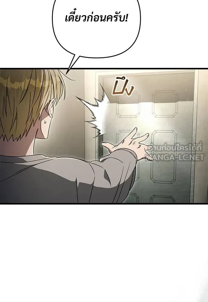 เชื่อเถอะ ฉันเป็นฮัน ตอนที่ 75 รูปที่ 69