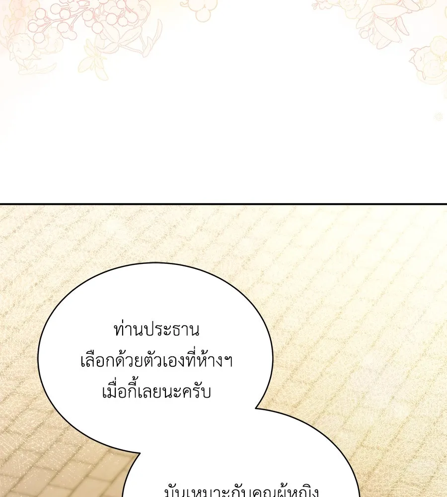 สัญญารักฉบับสุดท้าย ตอนที่ 8 รูปที่ 131