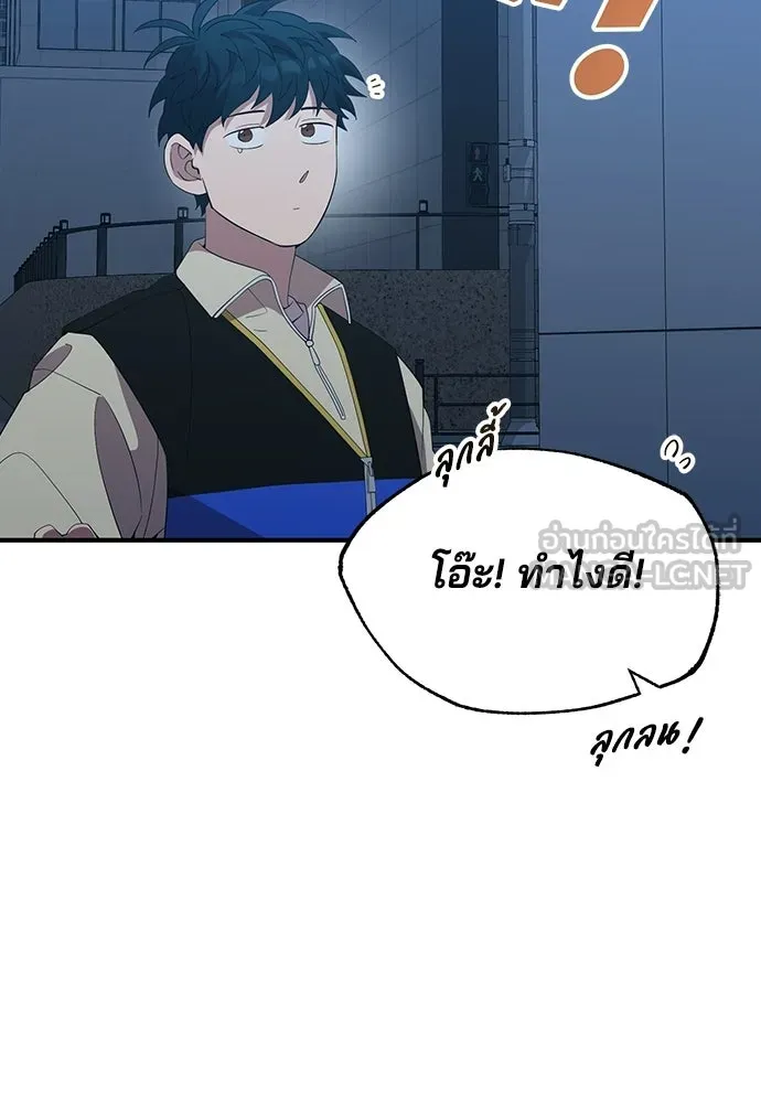 ร้านสะดวกซื้อต่างโลก ตอนที่ 19 รูปที่ 102