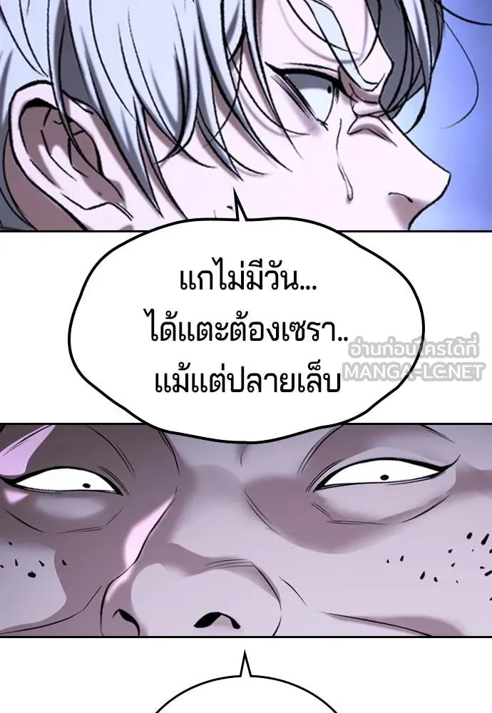 คูเซรา ตอนที่ 47 รูปที่ 94