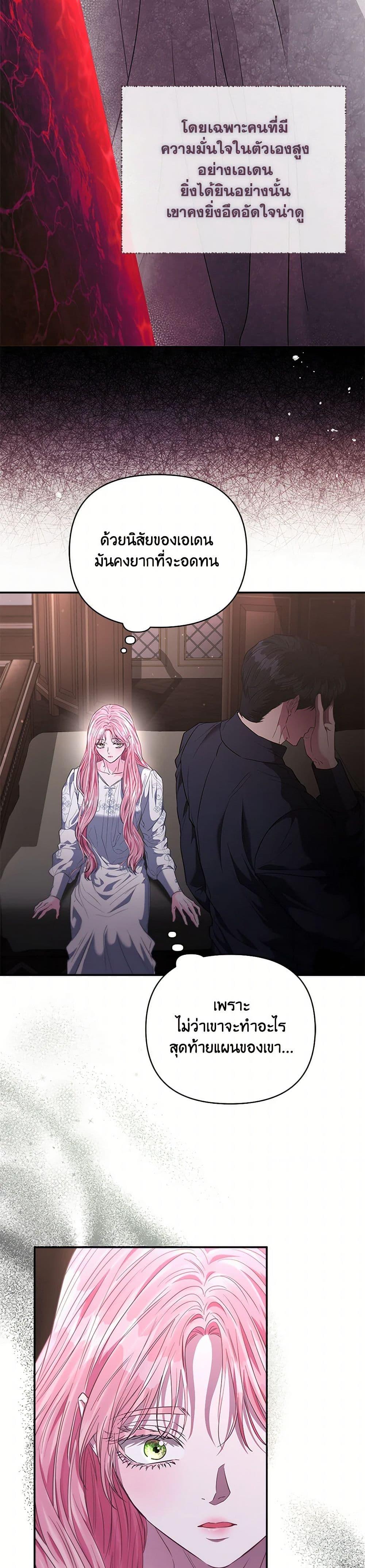 Manga-lc-com อ่านมังงะ อ่านการ์ตูน ออนไลน์ ฟรี My Evil Husband Is Obsessed With the Wrong Person ตอนที่ 1 2 3 4 5 6 7 8 9 10 11 12 13 14 ฟรี ไม่มีโฆษณา Manga-lc - อ่าน มังงะ อ่าน การ์ตูน ออนไลน์ อ่านมังงะ ฟรี