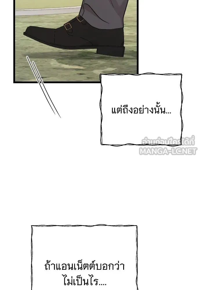 จำเลยหัวใจ ตอนที่ 76 รูปที่ 60