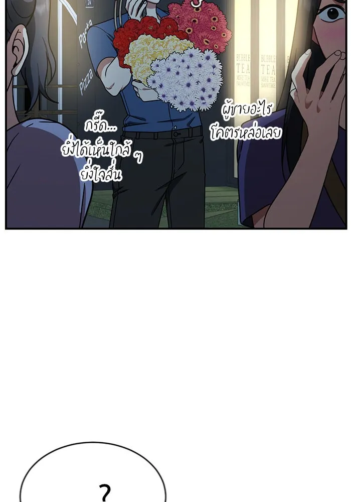 ช่วยเปลี่ยนฉันที ตอนที่ 154. ซองคโยบิน 3 รูปที่ 65