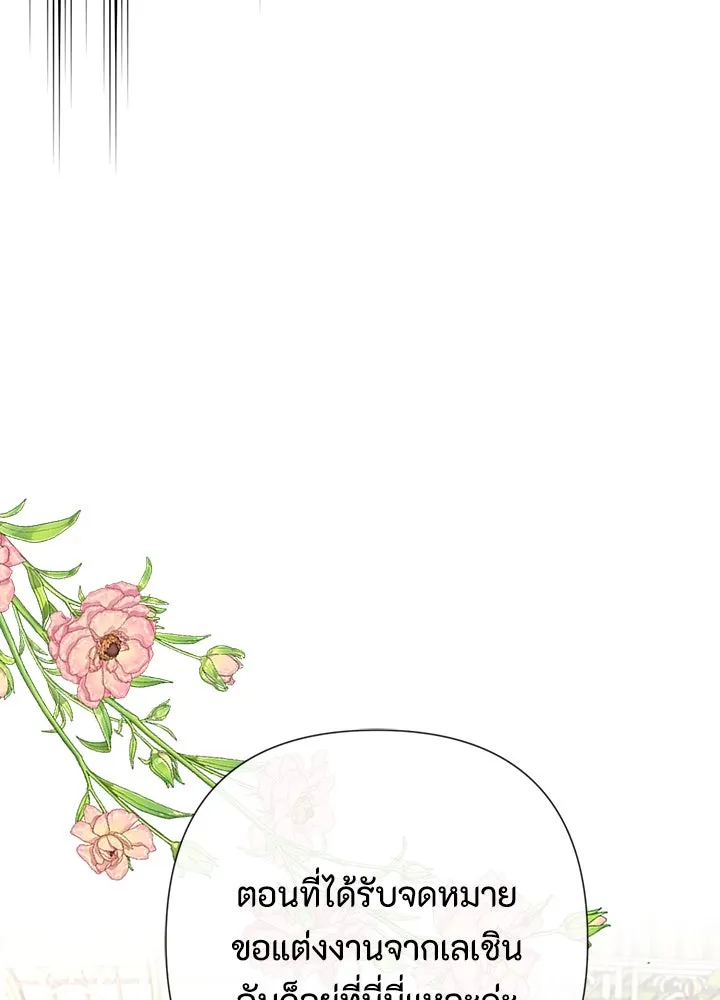 องค์ชายผู้อื้อฉาว ตอนที่ 49 รูปที่ 82