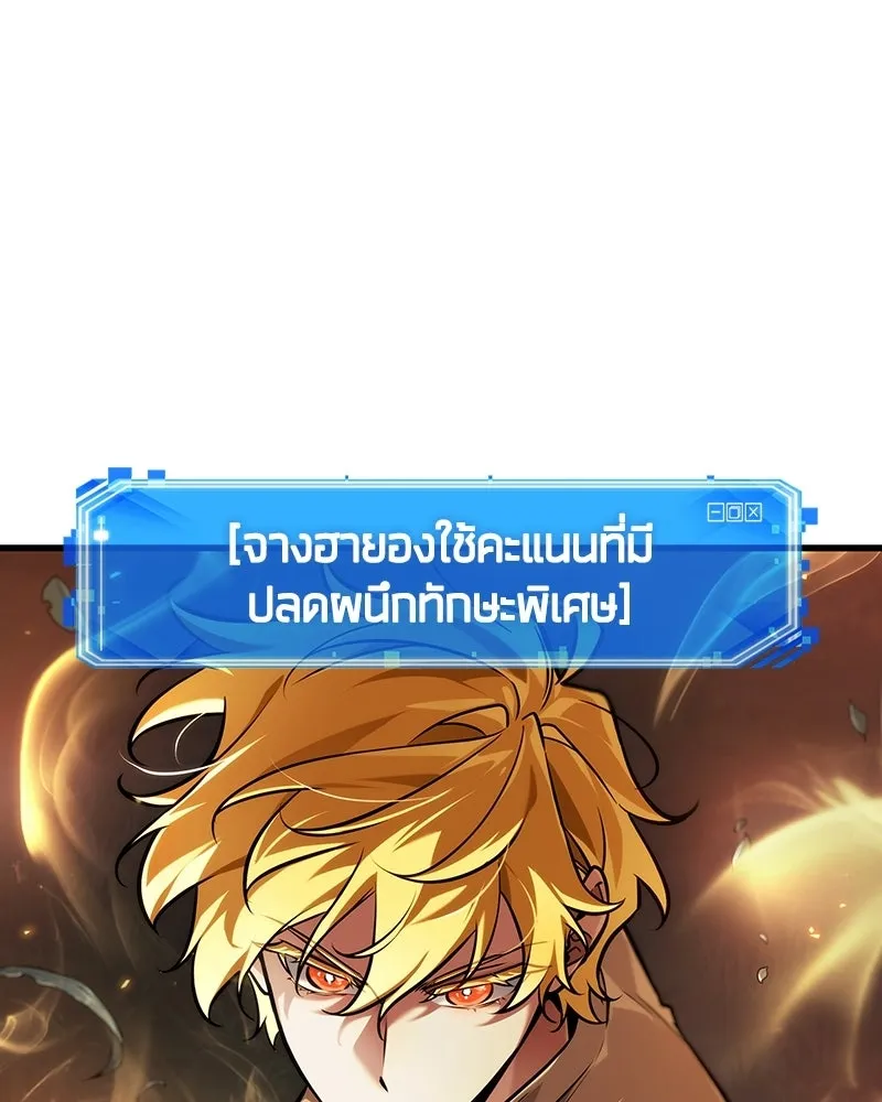 Omniscient Reader อ่านชะตาวันสิ้นโลก ตอนที่ 49 สิ่งที่ทำได้ดีที่สุด (8) รูปที่ 46