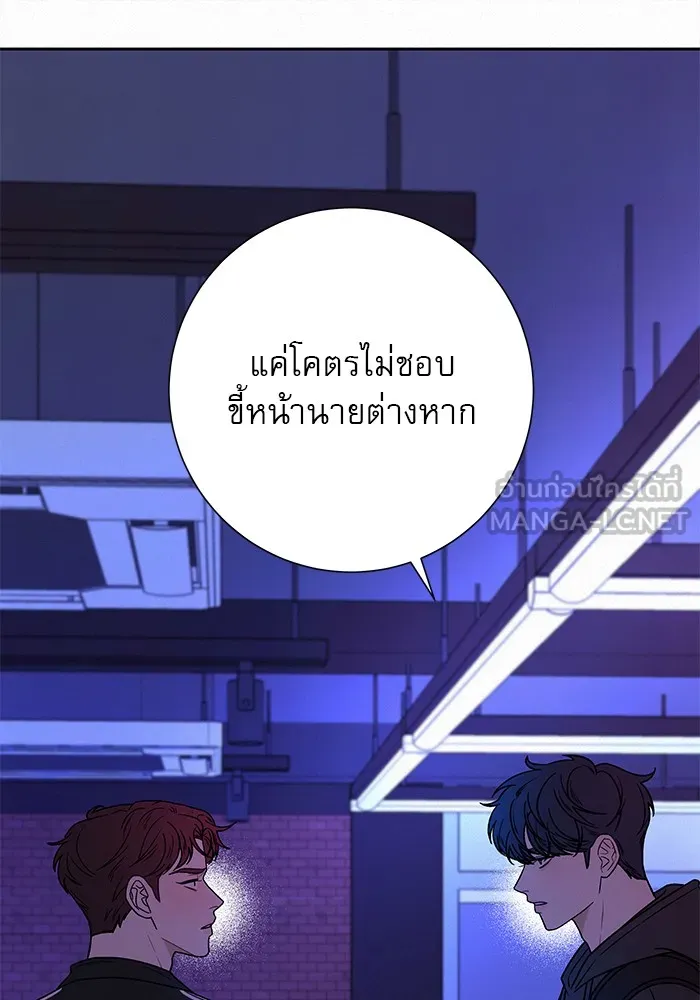 ปฏิบัติการรักวุ่นหัวใจ ตอนที่ 18 รูปที่ 150