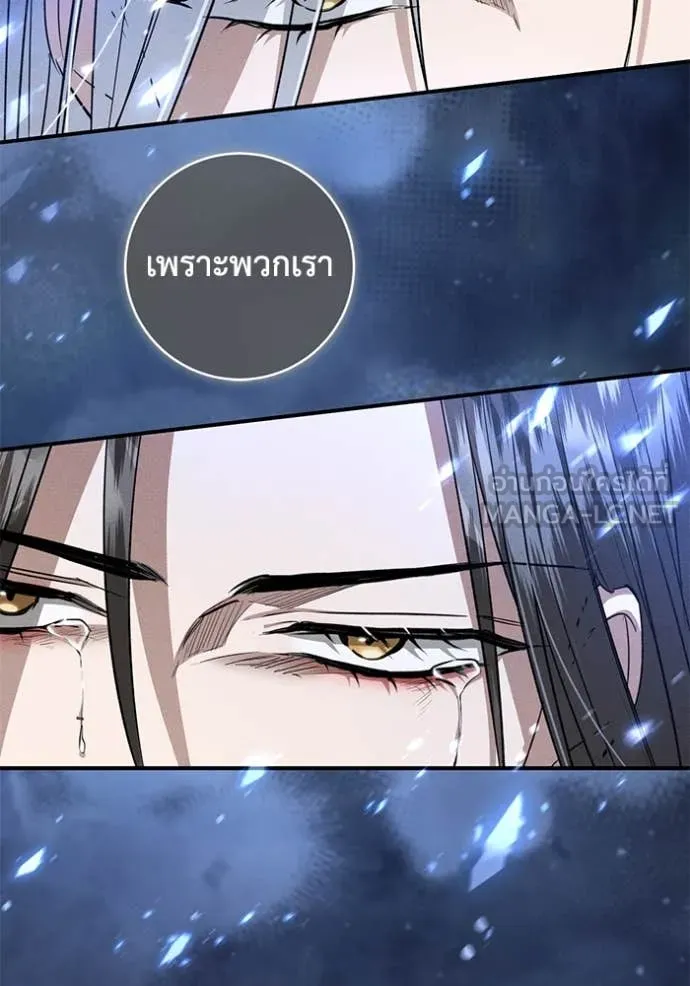 ยามหมาป่าทมิฬ ตอนที่ 67 รูปที่ 15