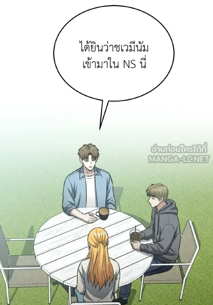 อัจฉริยะนอกคอก ตอนที่ 152 รูปที่ 102