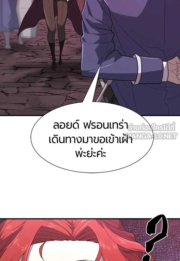 ยอดสถาปนิกผู้พิทักษ์อาณาจักร ตอนที่ 96 รูปที่ 81
