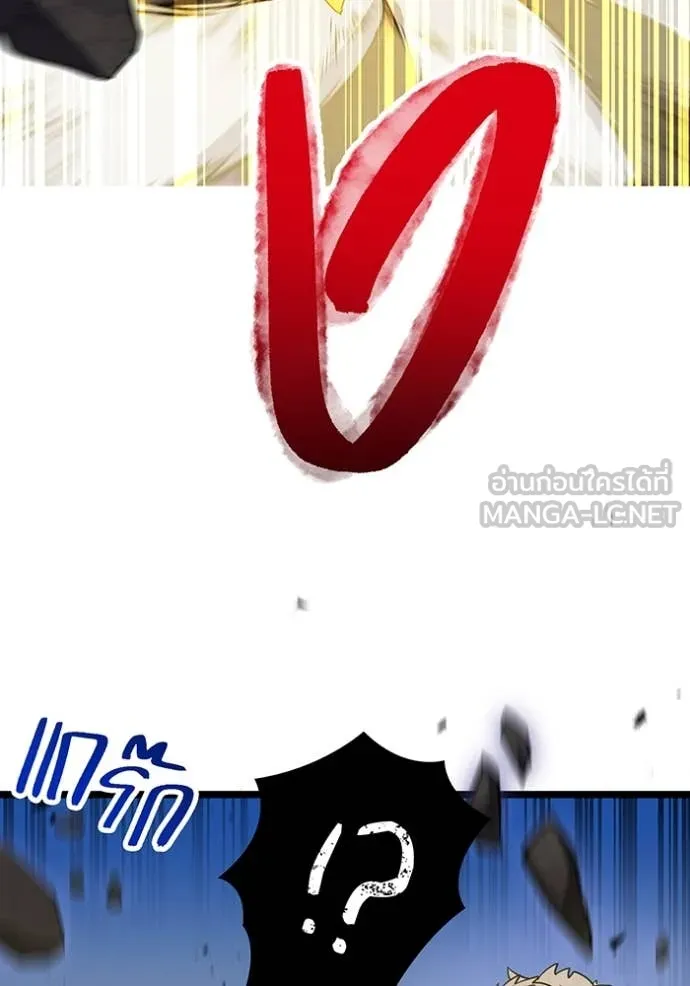 เพลเยอร์เลือดเทวะ ตอนที่ 64 รูปที่ 74