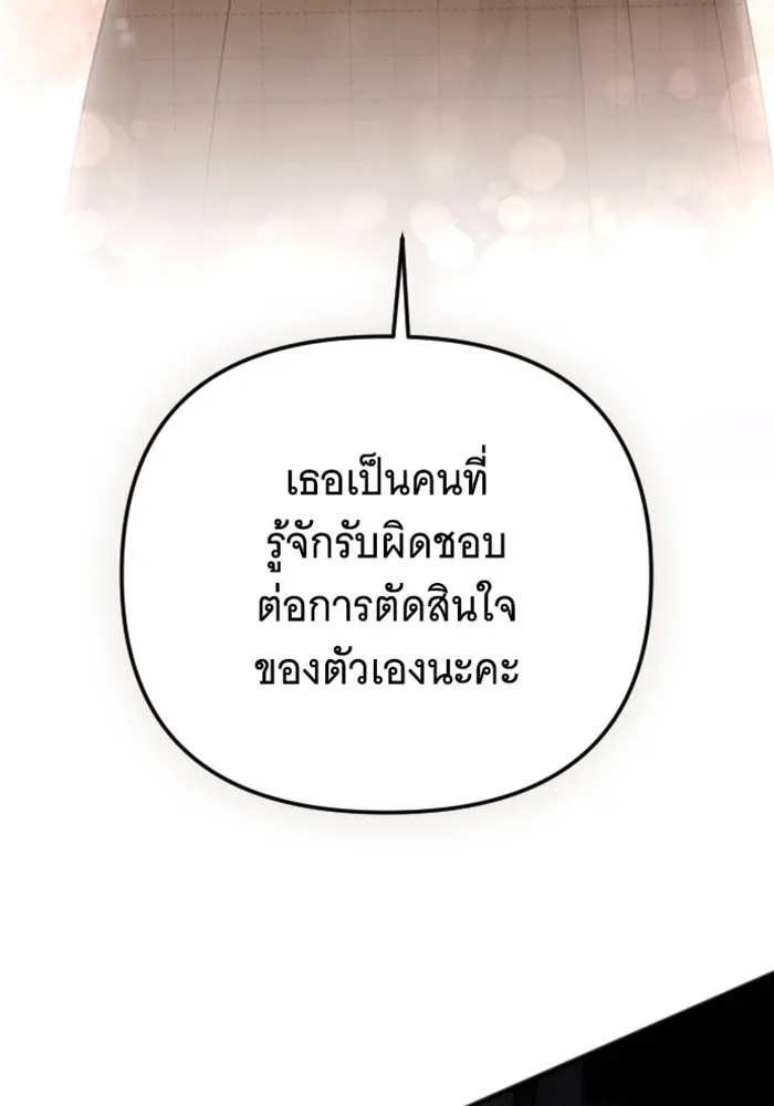 จำเลยหัวใจ ตอนที่ 36 รูปที่ 79