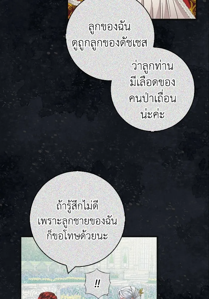 ฉันกลายเป็นแม่พระเอกนิยายจอมเสเพล ตอนที่ 59 รูปที่ 89