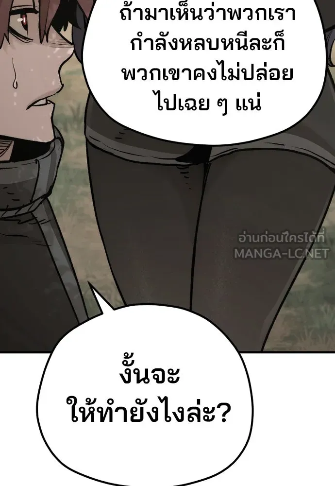 เส้นทางสู่เทพมาร ตอนที่ 102 รูปที่ 57