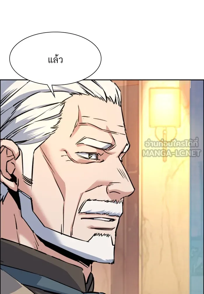 พี่ชายสายบอดี้การ์ด ตอนที่ 75 รูปที่ 96