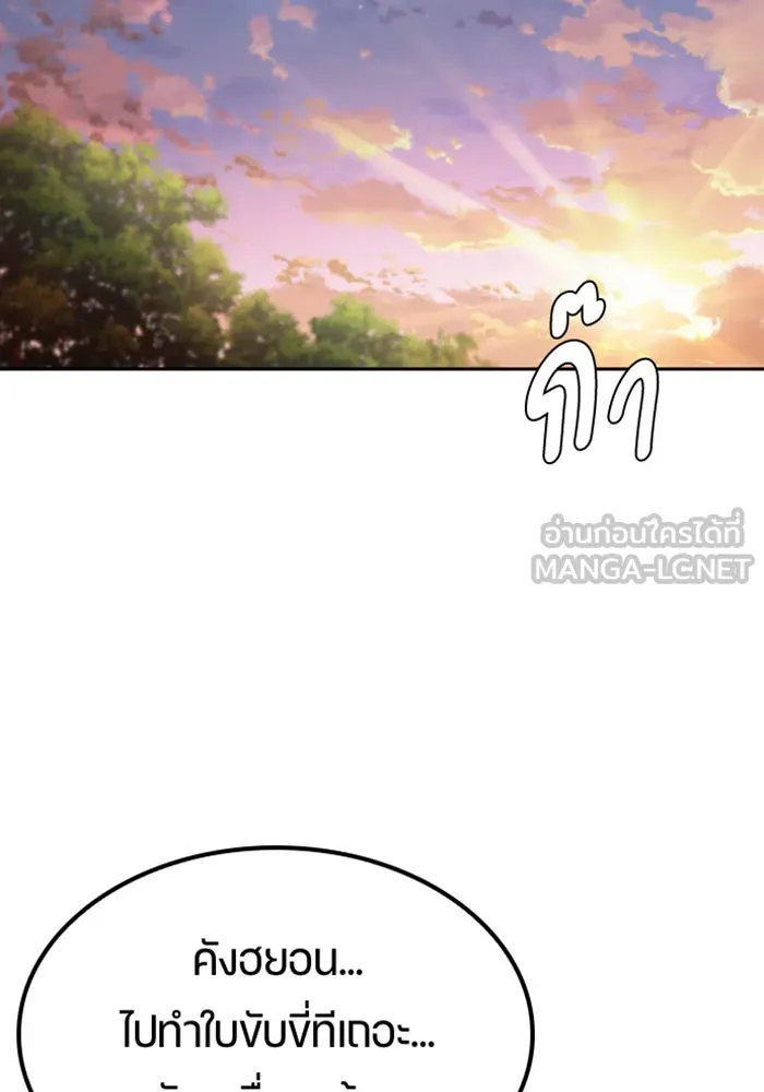 ตั้งแคมป์ฮีลใจในต่างโลก ตอนที่ 43 รูปที่ 75