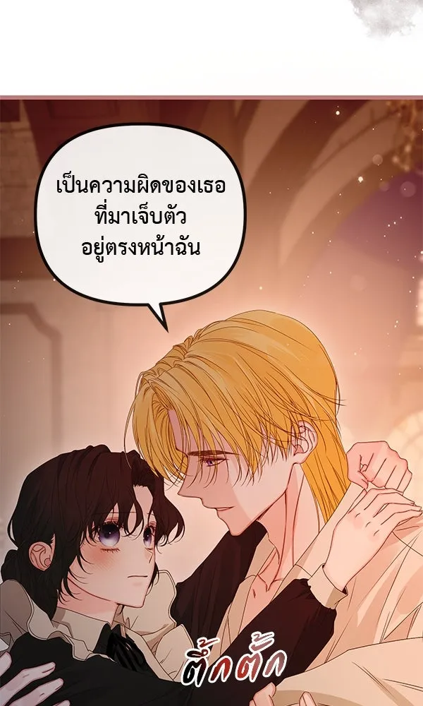 ชีวิตนี้เพื่อเธอ ตอนที่ 24 รูปที่ 17