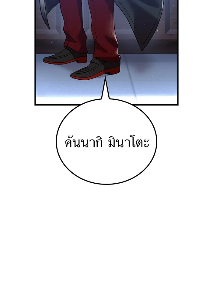 ฮันเตอร์สกิลโกง ตอนที่ 19 พี่ชายกับน้องชาย รูปที่ 16