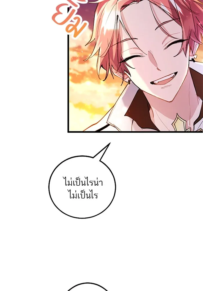 คุณหนูย้อนเวลามาเป็นอัศวิน ตอนที่ 61 รูปที่ 112