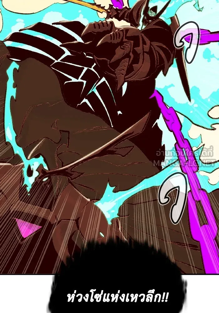 The Lone Necromancer ตอนที่ 82 รูปที่ 111