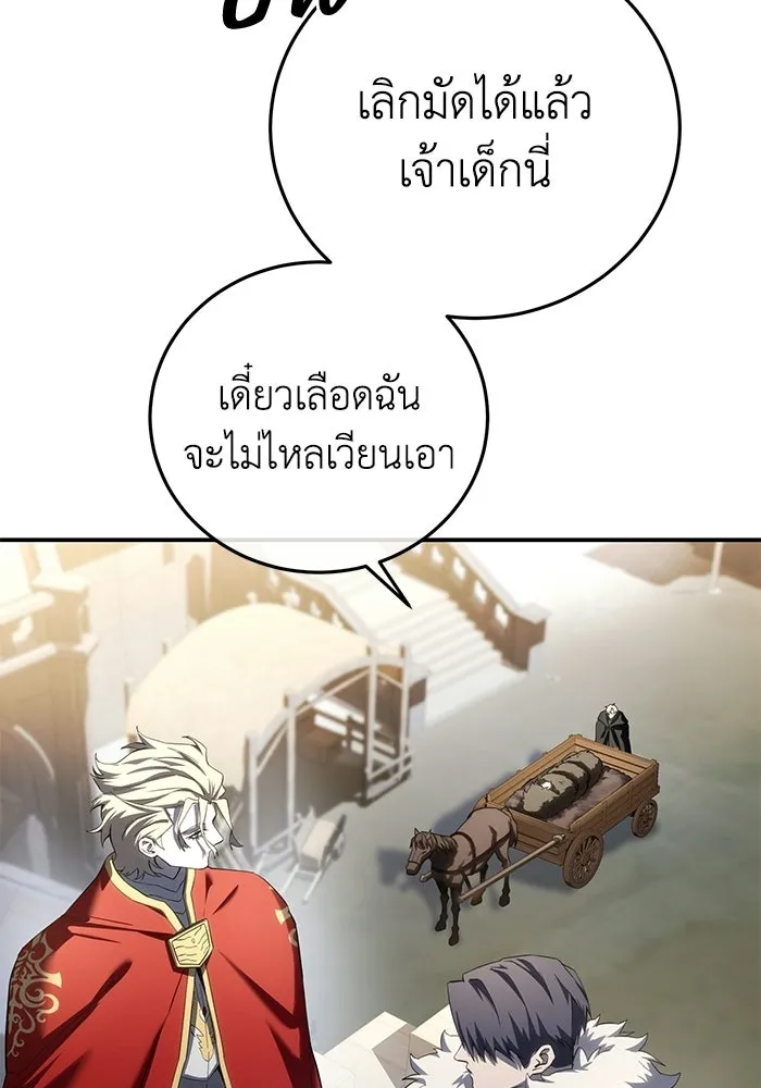 ยอดนักดาบผู้โอบอุ้มดารา ตอนที่ 75 รูปที่ 65