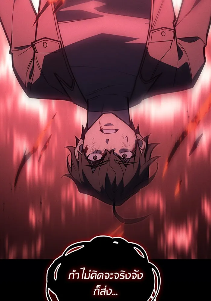เกิดใหม่พร้อมพลังแห่งราชัน ตอนที่ 64 รูปที่ 178