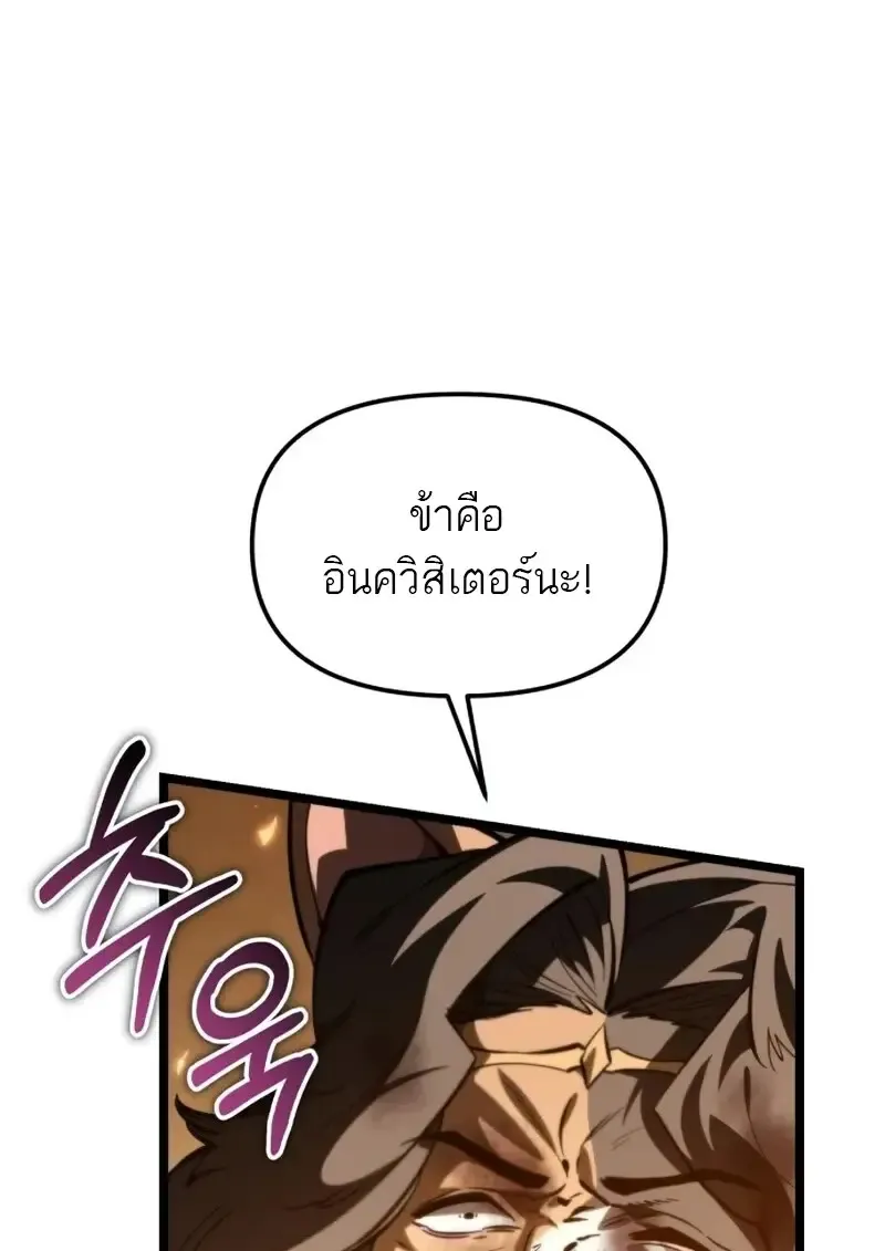 Reincarnator ผ_หวนค_น ตอนที่ ตอนที่ 113 รูปที่ 29